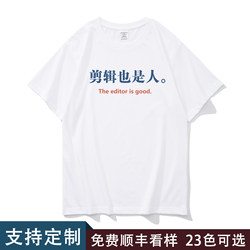 Summer New Style Funny Text Short-Sleeve T-Shirt for Men and Women, Pure Cotton, Loose and Simple Base Shirt