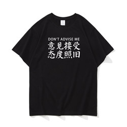 Opinions Are Still Being Received and Accepted. Pure Cotton Loose-Fitting T-Shirt for Men, Summer Short-Sleeved, Large Size, with Fun Text and Niche Design