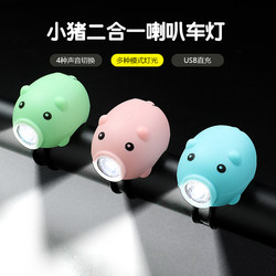 Children's Bicycle Night Riding Light, Universal Super Loud Electronic Bell Horn, Mountain Bike Bright Headlight Accessories and Equipment