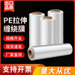 Stretch film with super strong tensile strength, 50CM wide, transparent and not easy to break