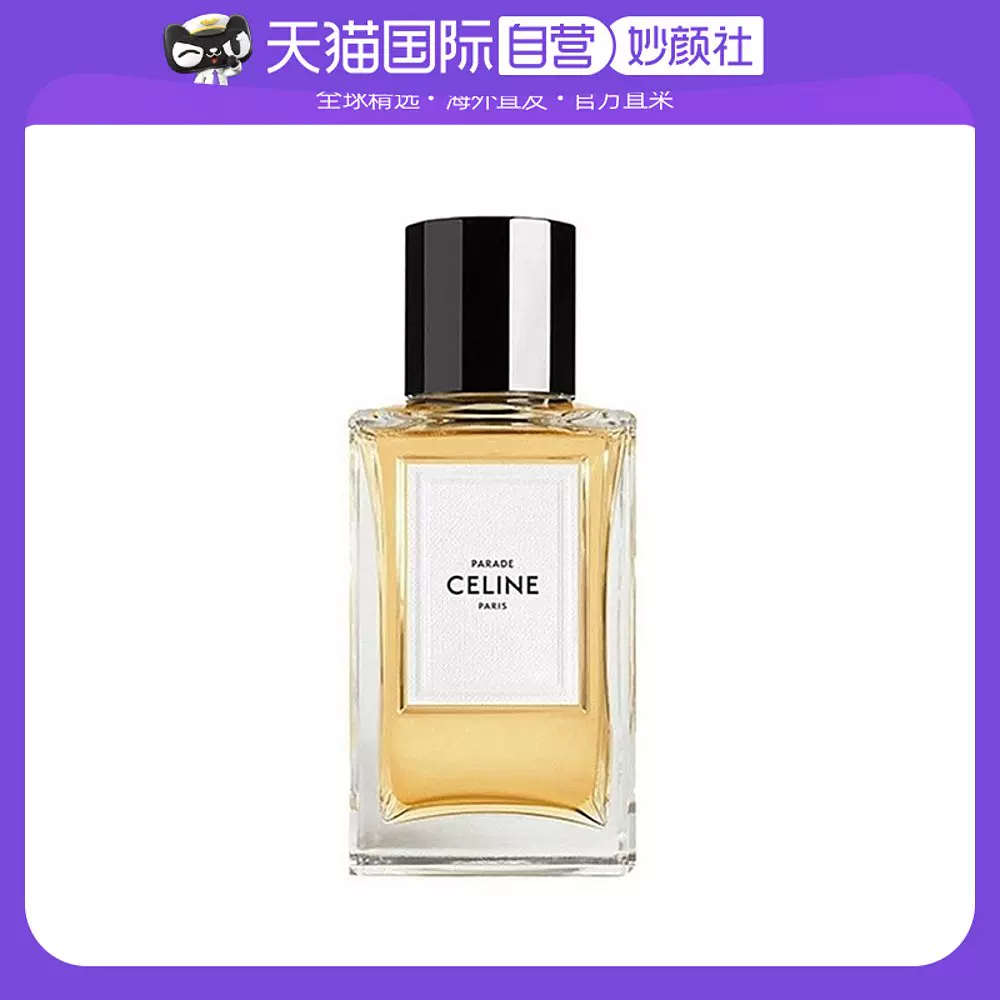 欧洲直邮Celine思琳高定系列「彰显」女士香水 中性 浓香水100ml-Taobao