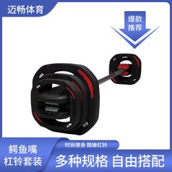 Crocodile Mouth Barbell Set, Aerobics Platform, Home Fitness Equipment, Hip Thrust, Hip Bridge, Barbell Weightlifting, Barbell Plate Equipment