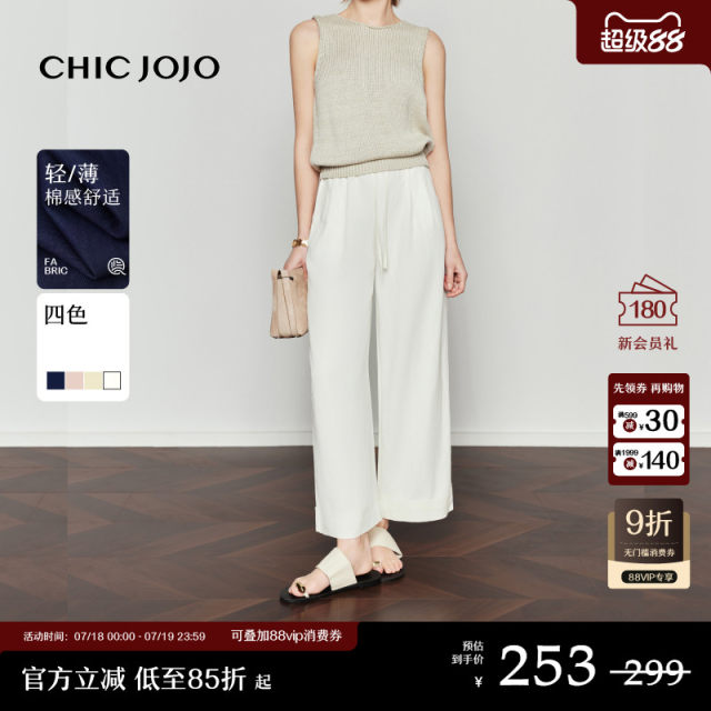 CHICJOJO White Casual Pants Women's 2025 New Summer Straight Loose Drawstring Nine Minutes