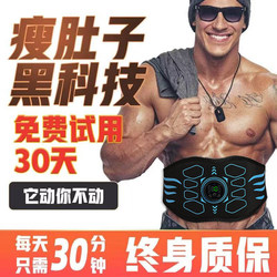 Binllte Lazy Person's Belly Slimming Tool, Shaping and Fat-Burning Device, Weight Loss Belly Fat Remover, Abdominal Muscle Training Fitness Belt