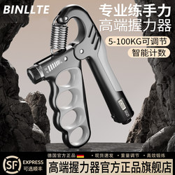 German Grip Strengthener for Men, Professional Hand Strength Training, High-End, with Counter Function, for Middle School Students, Finger Strength Rehabilitation, Fitness Training