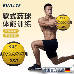 German Soft Medicine Ball for Physical Training, Fitness Wall Ball, Ground Smashing Gravity Ball, Weighted Ball, Core Strength Tennis Ball, Elastic Ball