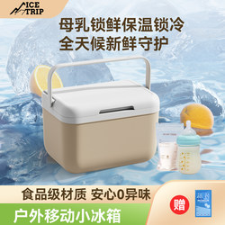 Breast Milk Cooler Box for Storing and Preserving Milk, Portable for Car, Work, Outdoor Camping, and Carrying