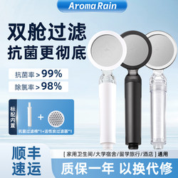 Aroma Rain Filtered Shower Head, Pressurized Chlorine Removal Water Filter, Antibacterial Handheld Shower Head for Bathing and Showering