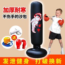 Boxing sandbag household adult boxing tumbler adult vertical dormitory children's indoor sandbag training equipment
