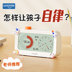 Timer for Learning, Dedicated Time Management Timer, Self-Discipline Tool, Visual Countdown Reminder for Middle School Students