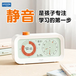 Timer, a Self-Discipline Tool for Primary School Students, Time Manager, Special Timer for Learning, Countdown Reminder for Kidsren