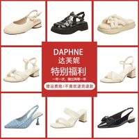 超多款式可选【达芙妮】夏季女士时尚百搭凉鞋如何辨别？