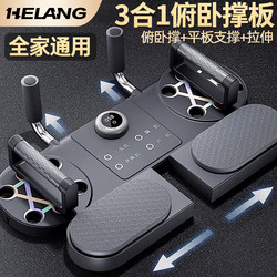 German Selected Professional Push-Up Stand Trainer, Flat Support Exercise Fitness Equipment, Home Abdominal Board for Men