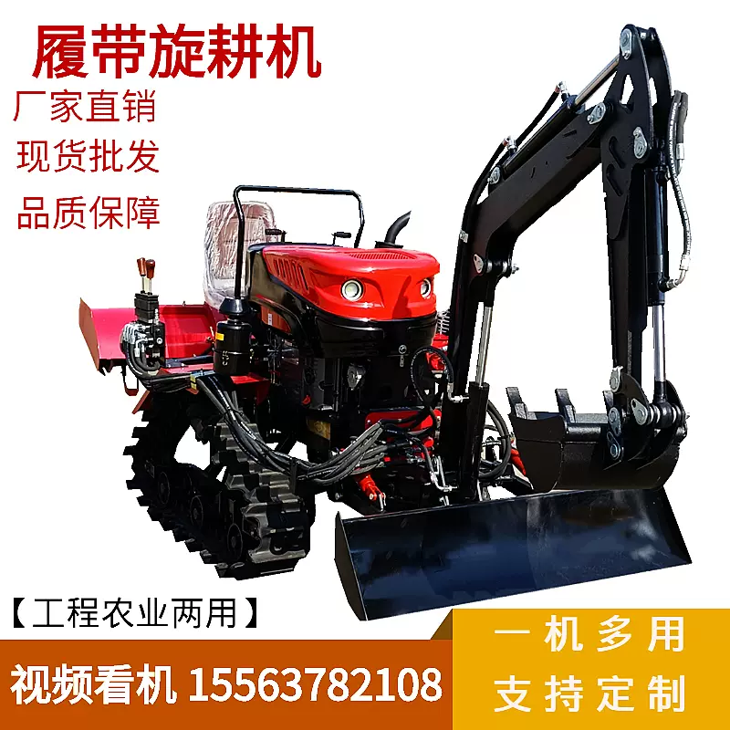 旋耕機