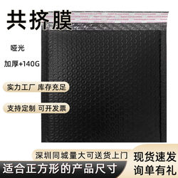 Black Square Co-Extruded Film Bubble Bag Thickeneded 140g Express Bubble Wrap Packaging Envelope Foam Self-Adhesive Clothing