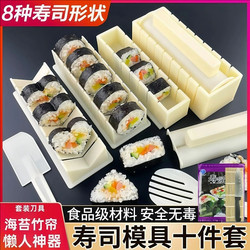 Sushi Mold Tools Set, Complete Sushi-Making Kit, Seaweed Rice Ball Mold, Rice Ball Ingredient Pack