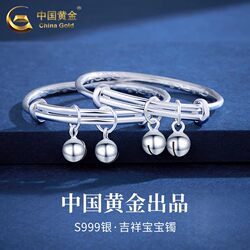 Chinese Gold Solid Silver Baby Bracelet for Boys and Girls, Infant Bracelet, Newborn Full Month Birthday Gift for Children