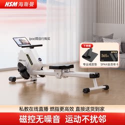 Heisman Smart Rowing Machine Home Fitness Foldable Training Magnetically Controlled Silent Rowing Machine Home Fitness Equipment