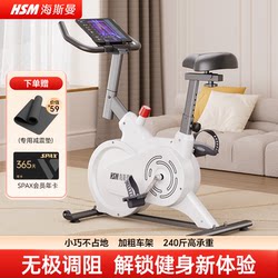 Heisman Home Spinning Bike Home Fitness Equipment Small Gym Bicycle Sports Bike