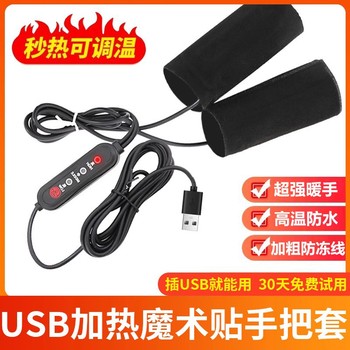 Winter USB electric heated handle charging heated handle cover electric battery handlebar heater motorcycle hand warmer