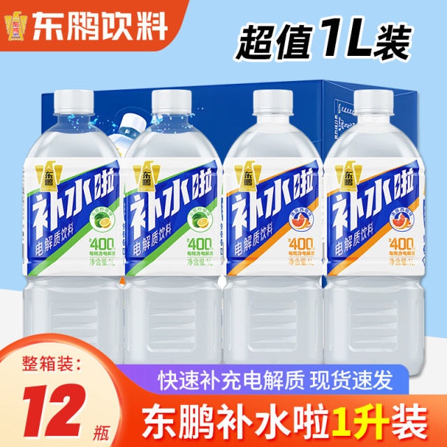 Dongpeng Special Drink Replenishing Electrolyte Water 1L*12 Large Bottle Sports Fitness Lemon Drink Replenishing Water
