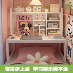 Bedside Table for College Students, Dormitory Essential, Computer Desk, Dormitory Bunk Bed Storage Rack, Study Desk, Lazy Person's Desk