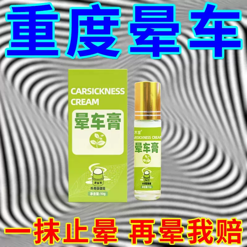 防晕车眼镜晕车贴防呕吐晕船晕车药成人老人儿童宝宝通用坐车神器-Taobao