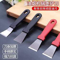 Stainless Steel Kitchen Cleaning Tool, Oil Stain Scraper, Thickened Powerful Oil Removal Scraper, Multifunctional Household Spatula