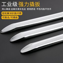 Tire Removal Tool Pry Bar Tire Lever Car Electric Vehicle Tire Motorcycle Tire Disassembly Tool