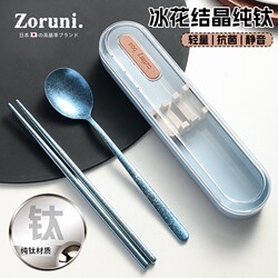 Japanese Pure Titanium Chopsticks Spoon Outdoor Tableware Portable Set Office Workers Students High-End Ice Crystal Three-Piece Set