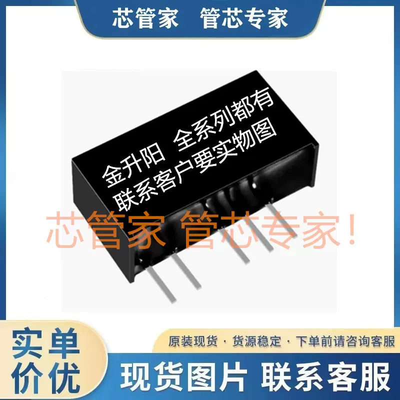 F1205S-1WR2 金升阳F1203/1209/1212/1215/1224S-1WR2 DC-DC模块-Taobao