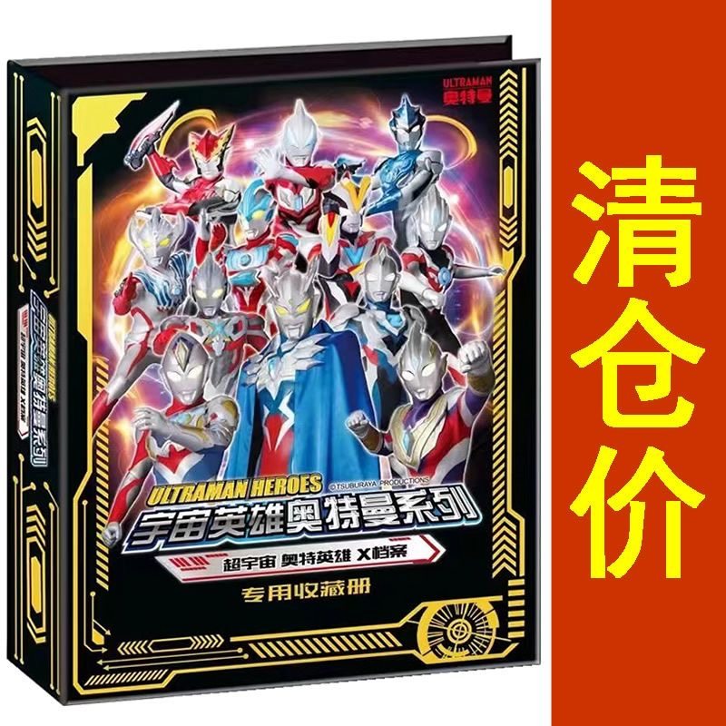 ウルトラマンカードコレクションブック - 9グリッド高級アルバム