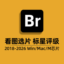 Br Software 2026 Image Selection Bridge Star Rating Win/Mac Photography Retouching Cameraraw Plugin