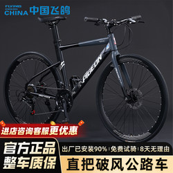 Feige Straight-Handlebar Road Bike 700C for Teenagers, Adults, Male and Female Students, Urban Commuting, Simple and Lightweight Bicycle