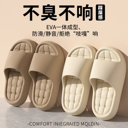 2025 New Thick-Soled Sandals for Women, Summer Indoor Non-Slip Simple Slippers with a Soft Feel, Couple Slippers for Men