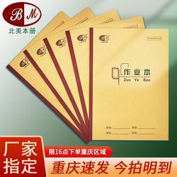 North American Edition, Chongqing Edition, Elementary School Math Workbook, Large Composition Book, Spelling Practice Book, Character Practice Book, Handwriting Practice Book