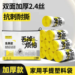 Extra Thick Garbage Bags for Home Use, Portable, Thickened, Tear-Free, Drawstring, Enlarged, Self-Sealing Plastic Bags for Kitchen and Office