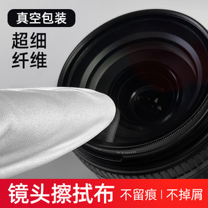 
Camera lens wipe cloth microfiber cleaning cloth advanced digital SLR optical microscope professional wipe cloth