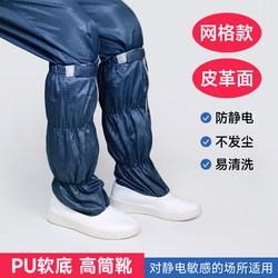 Navy Blue Grid Anti-Static High-Top Shoes for Level 100 Electronic Workshops, Dust-Free Protection, Unisex Long Pu Soft-Soled Work Boots