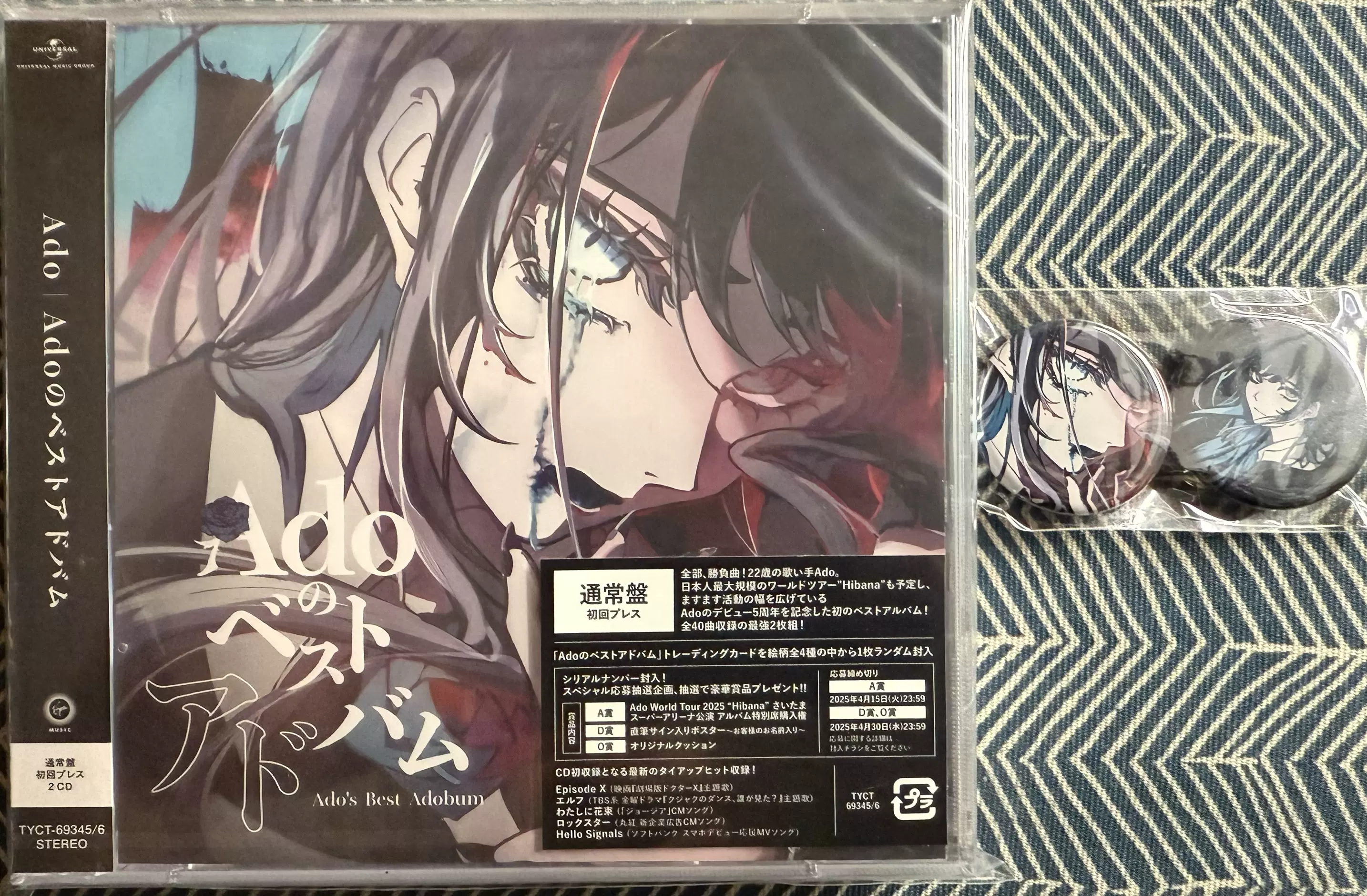 Ado ベストアルバム発売記念 O賞 クッション