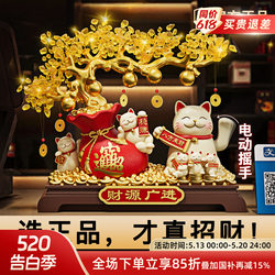 2026 New Model Lucky Cat Figurine, Automatic Waving, Opening Gift, Front Desk, Store Cashier, Housewarming Decoration Gift