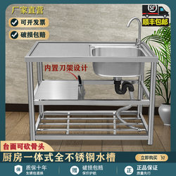 Stainless Steel Sink with Bracket, Single Bowl Kitchen Countertop Integrated Sink for Washing Vegetables, Dishes, and Hand Washing, Simple Household Use
