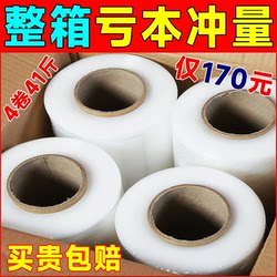 Full box wrap film new product promotion loss