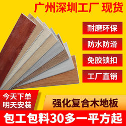 Factory Direct Sales for Reinforced Composite Wood Flooring Household Environmentally Friendly Wear-Resistant Waterproof Gray Nordic