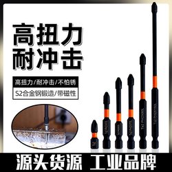German Tungsten Steel Electric Screwdriver with Strong Magnetic Phillips Head, Anti-Slip S2 High-Hardness Screwdriver for Electric Drill
