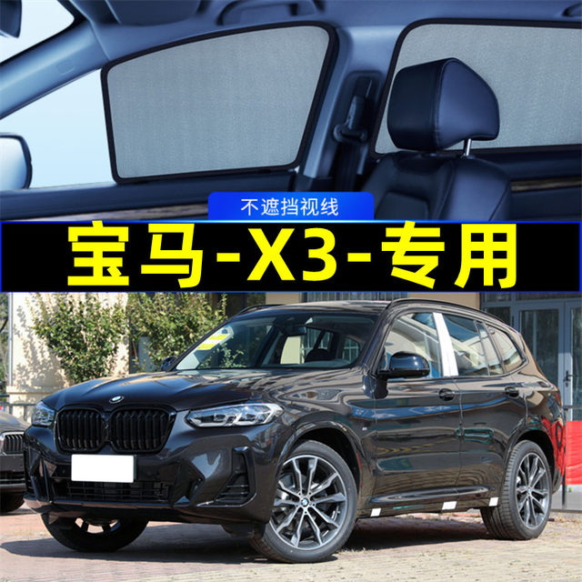BMW x3 sunshade magnetic side window mesh privacy car window curtain ...
