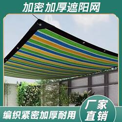 Colorful Sunshade Net, Encrypted and Thickened, Sun Protection Net for Courtyard, Rooftop, Balcony, Heat Insulation, Outdoor Sun Net, Plant Shading
