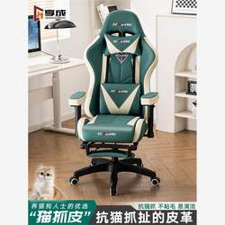 Hong Kong  Cat Claw Gaming Chair Plaid Home Computer Chair Boys Gaming Chair Reclining Sedentary Ergonomics