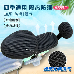 Electric car seat cover waterproof sunscreen battery seat cover Yadi Emma small knife bell universal car seat cover