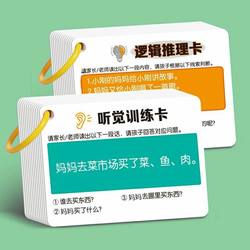 Auditory training cards language sentence story understanding puzzle kindergarten autistic children parent-child interactive toys